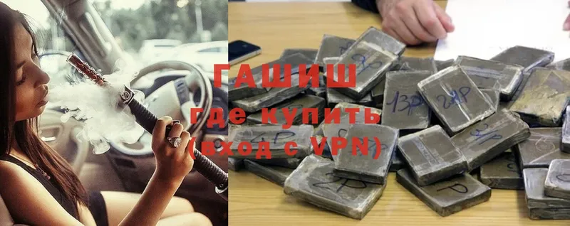 Гашиш hashish  где продают наркотики  Жуков 